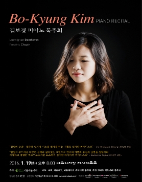 [01.19] 김보경 피아노 독주회 