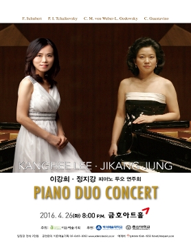 [04.26] 이강희 정지강 피아노 두오 연주회 