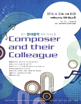 [06.02] 한국 현대음악 축제 시리즈 I - Composer and their Colleague