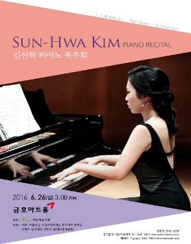 [06.26] 김선화 피아노 독주회