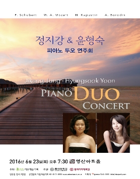 [06.23] 정지강 & 윤형숙 피아노 두오 연주회