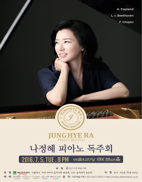 [07.05] 나정혜 피아노 독주회