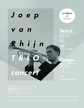 ﻿Joep van Rhijn(윱 반 라인)앨범발매기념공연-서울,대구