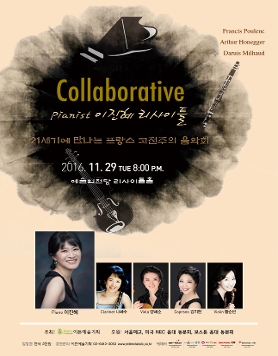 [11.29] Collaborative Pianist 이진혜 리사이틀