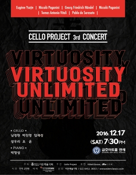 [12.17] Cello Project 3rd Concert - Virtuosity Unlimited