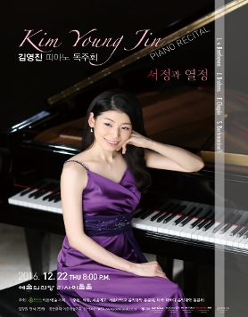 [12.22] 김영진 피아노 독주회 - 서정과 열정
