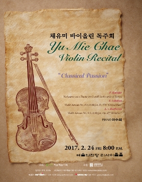 [02.24] 채유미 바이올린 독주회-Classical Passion