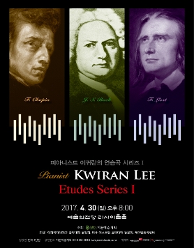 [04.30] 피아니스트 이귀란의 Etudes Series I