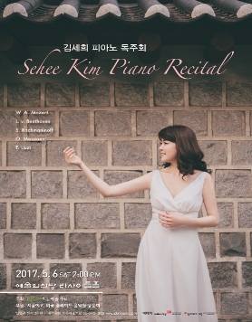 [05.06] 김세희 피아노 독주회