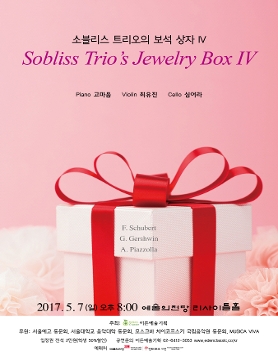 [05.07] 소블리스 트리오의 보석 상자 IV