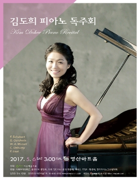 [05.06] 김도희 피아노 독주회