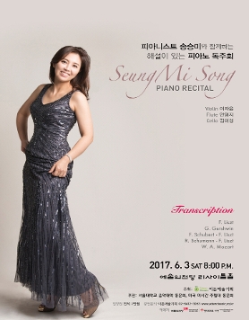 [06.03] 피아니스트 송승미와 함께하는 해설이 있는 피아노 독주회 