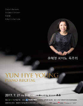[07.21] 윤혜영 피아노 독주회 