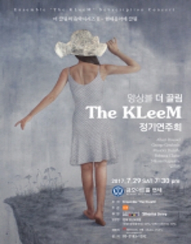 앙상블 ‘The KLeeM’(더 끌림) 정기연주회