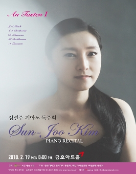 [02.19] 김선주 피아노 독주회