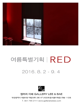 [갤러리이배] 여름특별기획 | RED展
