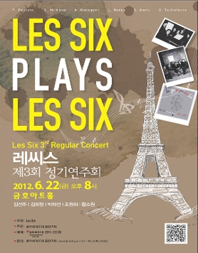 Les Six 제3회 정기연주회 &lt;Les Six Plays Les Six&gt;