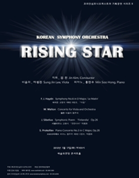코리안심포니 기획공연 시리즈 II - RISING STAR