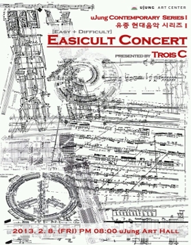[유중 현대음악시리즈1]Easicult Concert