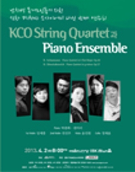 [4월 2일] 선화 Piano 소사이어티 연주회 'KCO스트링 콰르텟과 Piano'