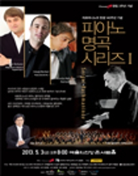 [5월 3일] 조선비즈 창립 3주년 기념 피아노 명곡 시리즈Ⅰ