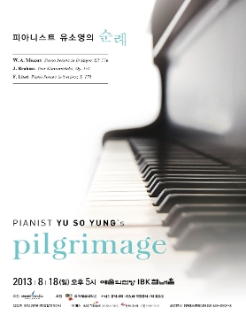 [08.18] 피아니스트 유소영의 순례 - pianist yusoyung’s pilgrimage