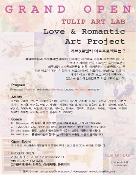 Love&Romantic Art Project
