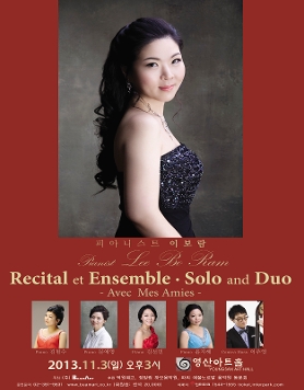 피아니스트 이보람 Recital et Ensemble, Solo and Duo 