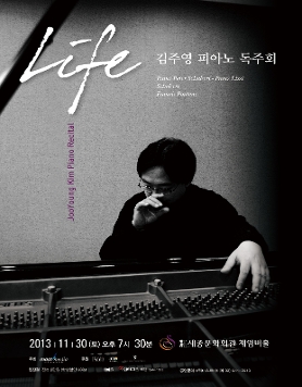 김주영 피아노 독주회 