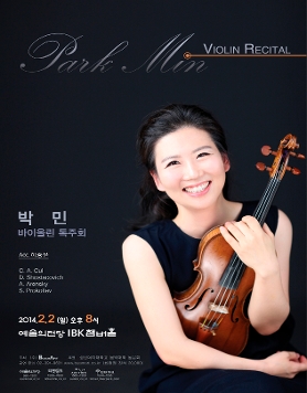 박민 바이올린 독주회