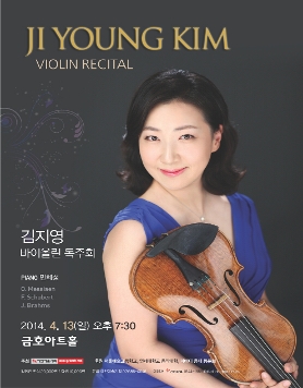 [4월 13일] 김지영 바이올린 독주회