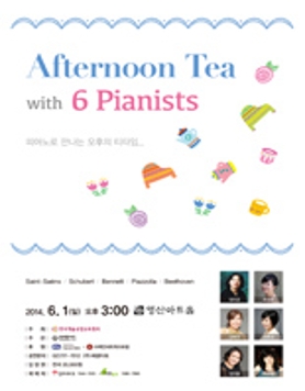 Afternoon Tea with 6 Pianists  피아노로 만나는 오후의 티타임...
