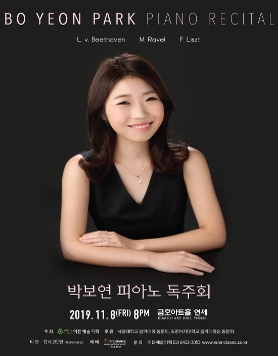 [11.08] 박보연 피아노 독주회