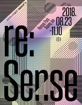 [코리아나미술관] 개관 15주년 기획전 《re: Sense》 (2018. 8. 23 - 11. 10)