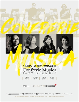 [11월 11일] 시대악기로 듣는 현악4중주-Confrerie Musica 모차르트, 하이든을 만나다