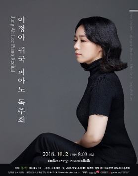 [09.19] 김문정 피아노 독주회