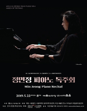 [05.22] 정민정 피아노 독주회