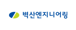 벽산엔지니어링 ㈜ 