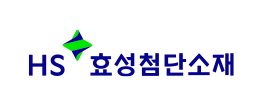 에이치에스효성첨단소재(주)